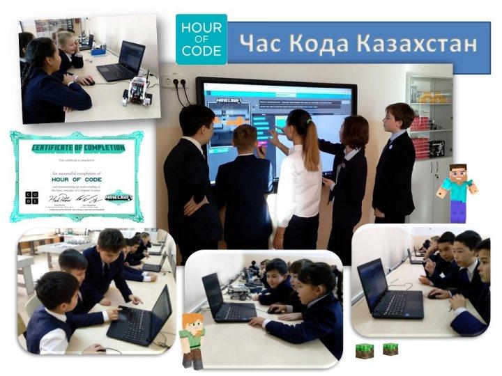 Час кода - 2018