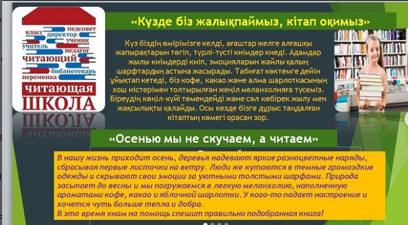 Кітап оқимыз