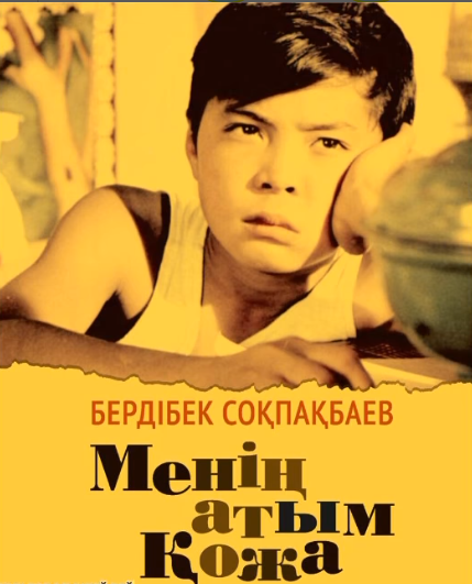 Мукатаев Тимур 85 группа #ОқуғақұштарМектепЭссе