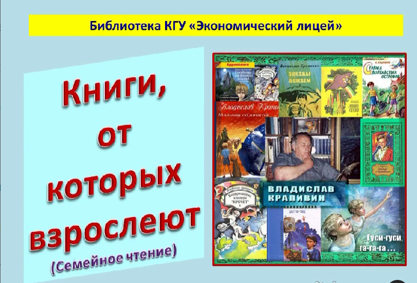 Отбасылық кітап оқу дәстүрі