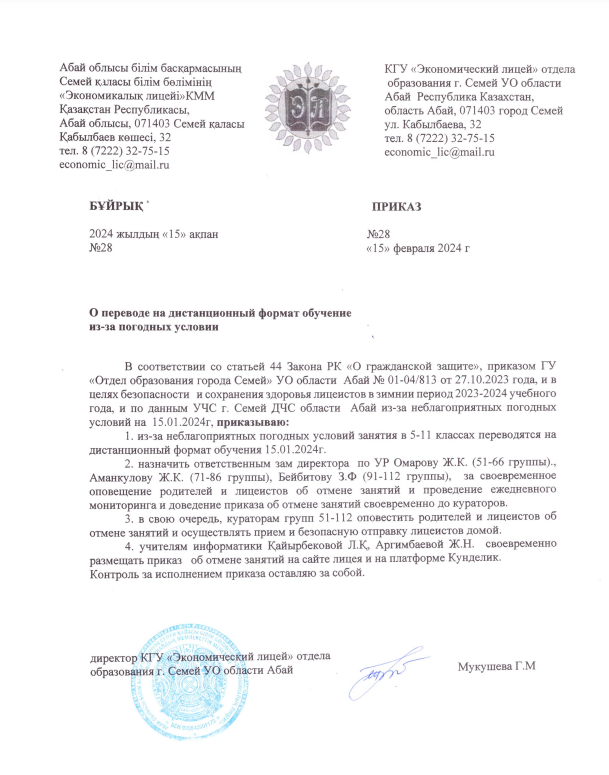О переводе на дистанционный формат обучение