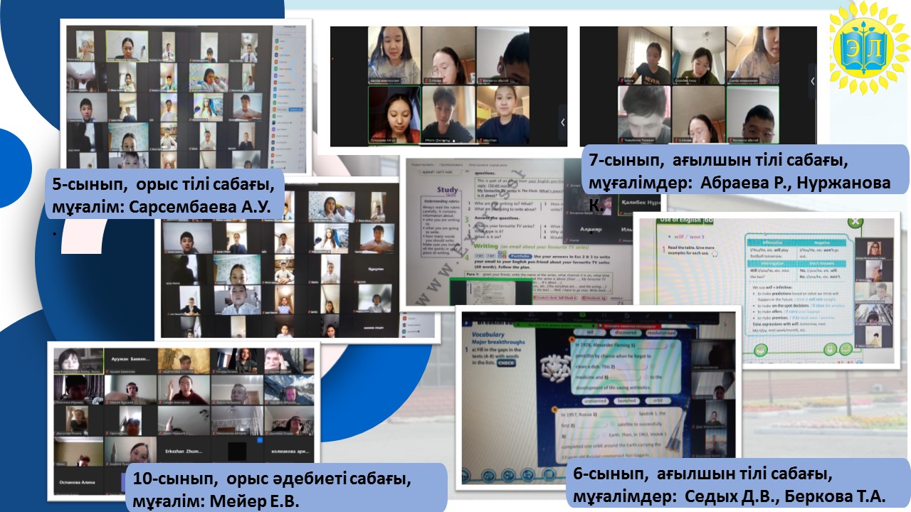 Онлайн сабақтарды өткізуге арналған тиімді платформалардың бірі -  Zoom платформасы.