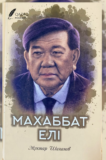 Оқырмандар сыйға тартқан кітаптар