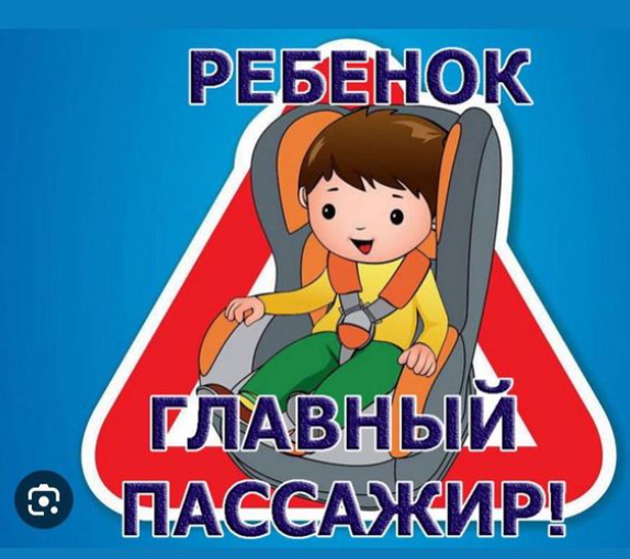 Сенің жолаушың – бала!