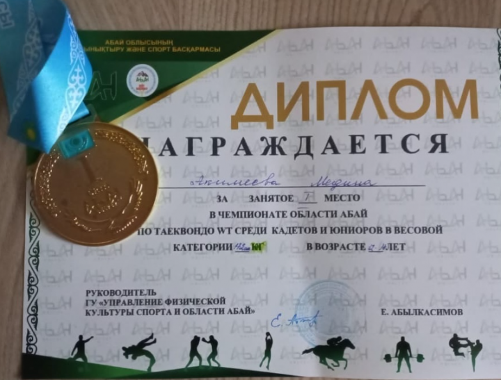 I место в Открытом Кубке области