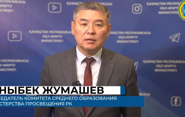 «Жазғы мектеп» ұйымдастыру туралы