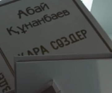 ҚР оқу-ағарту министрінің құттықтауы