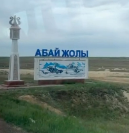 Поездка в Жидебай