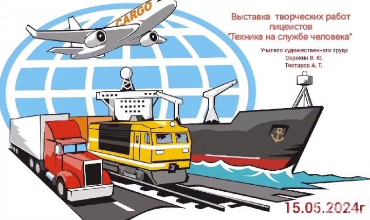 Техника адам қызметінде