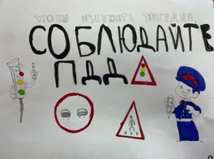 Дети. Дорога. Безопастность!