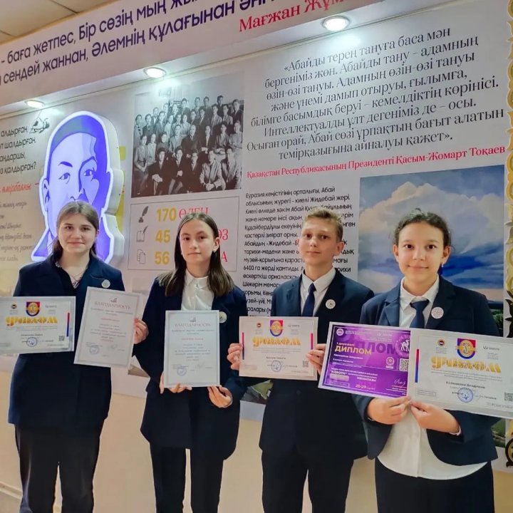 «Тарих ата» республикалық олимпиадасы