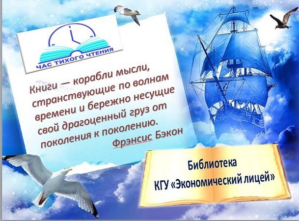 “Бізбен бірге оқы!” атты тыныш оқу сағаты акциясы