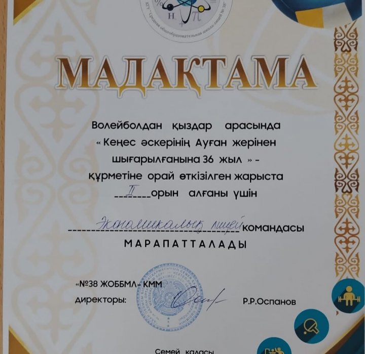 «Кеңес әскерінің Ауған жерінен шығарылғанына 36 жыл» құрметіне өткізілген жарыс