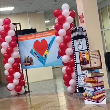 "Қазақ тілі мен әдебиеті" апталығы