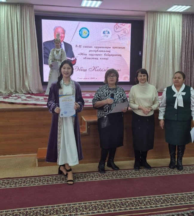 “Әбіш оқуларының” облыстық кезеңі