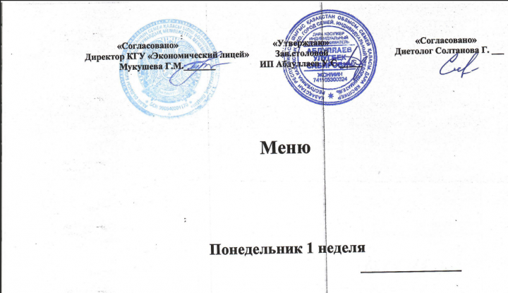 Меню