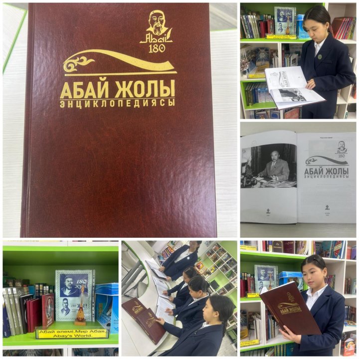 “ Абай жолы энцилопедиясы” тұсаукесер