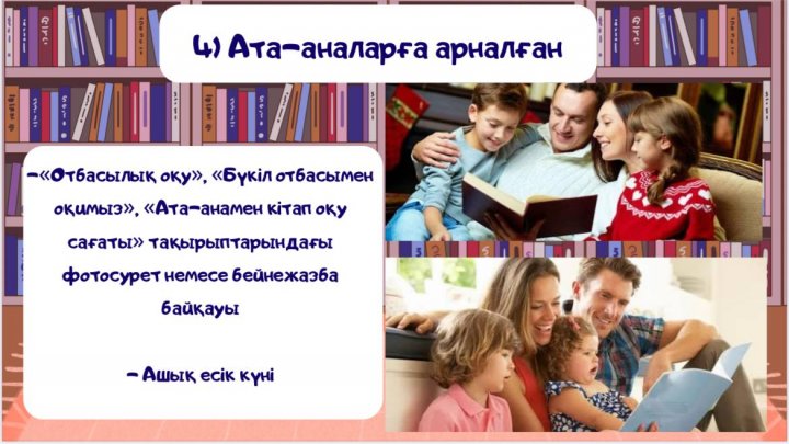 Республиканская научно - педагогическая библиотека Министерства просвещения РК и библиотека Экономического лицея рекомендует книги для прочтения на осенних каникулах.