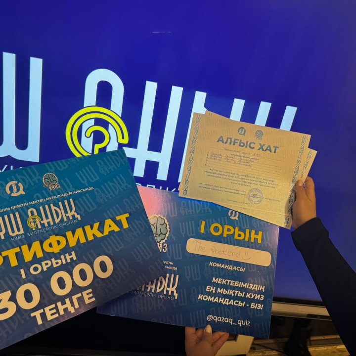 ✨ «ҮШ АНЫҚ» интеллектуалдық сайысы ✨