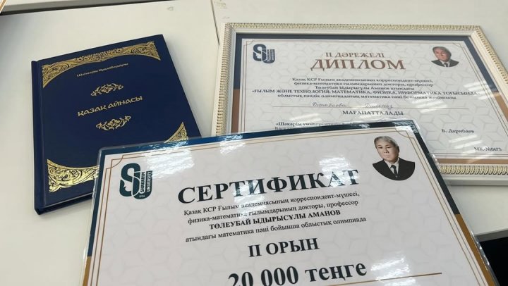 Математика📚, Физика📚, Информатика 📚тоғысында облыстық пәндік олимпиаданың Математика пәні бойынша 2 орын алған Ботабаева Дильназ