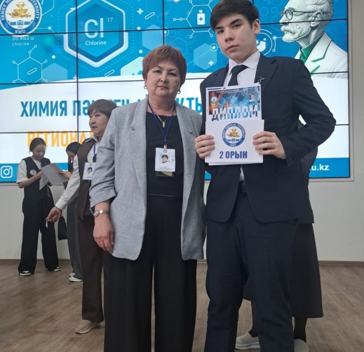 25 апреля в НАО «МУС» прошла региональная олимпиада по химии 🧪